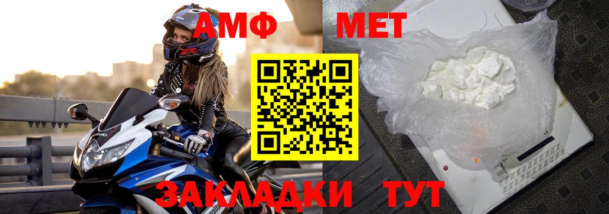 Amphetamine Розовый Дзержинский
