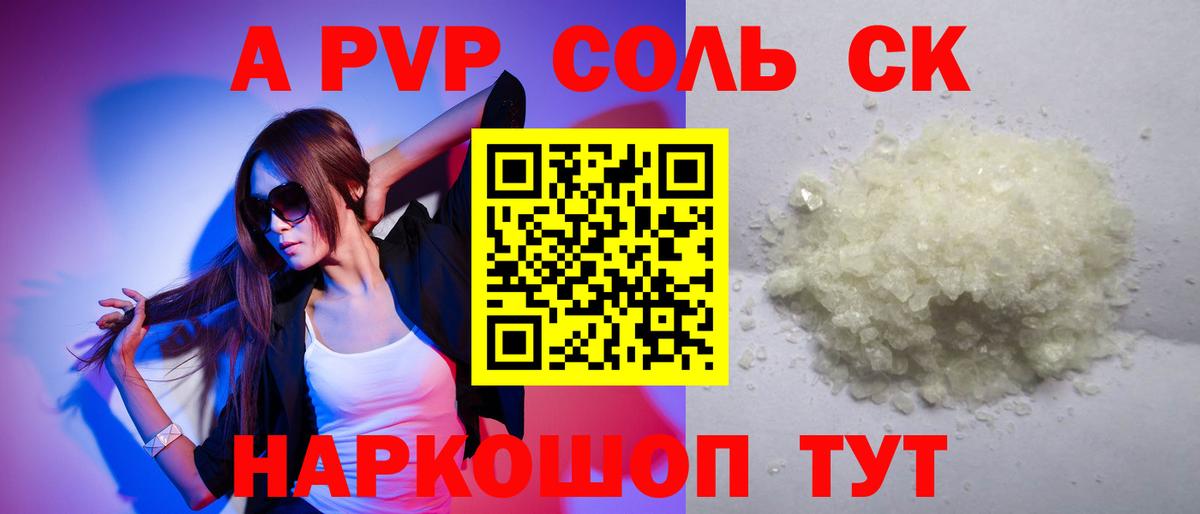 Alpha PVP  APVP Crystall  Дзержинский  A-PVP кристаллы  Вход с VPN  Альфа ПВП СК КРИС 