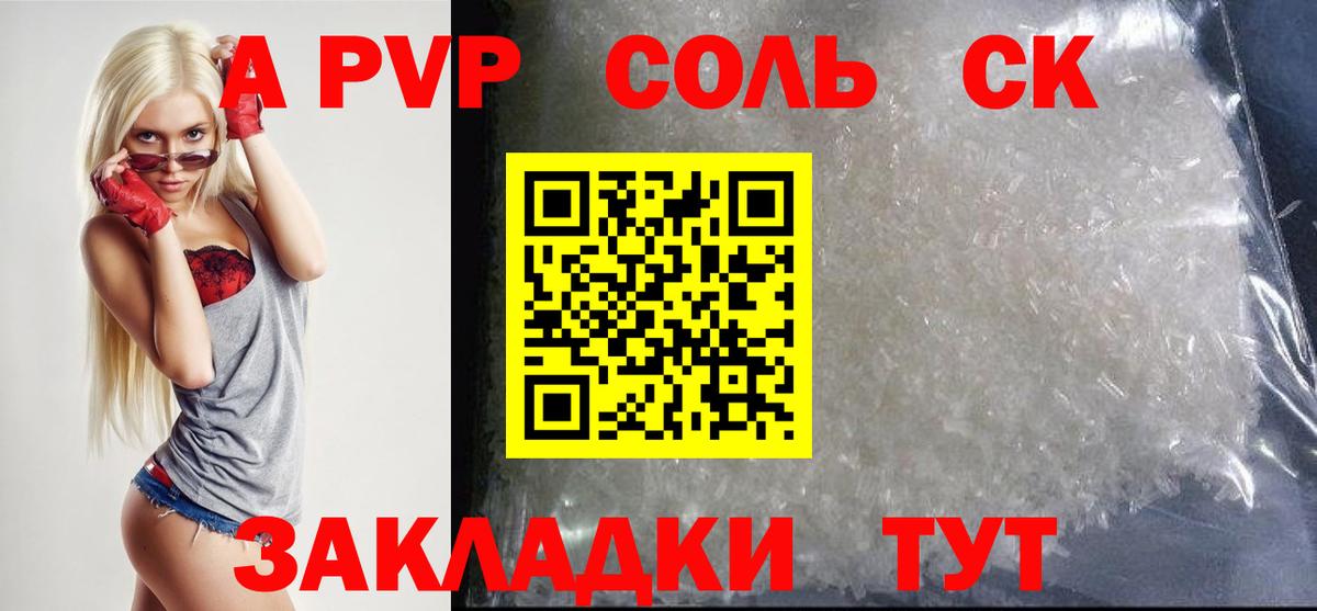 А ПВП кристаллы Дзержинский