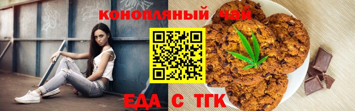 Дзержинский  Cannafood марихуана  Вход с VPN 