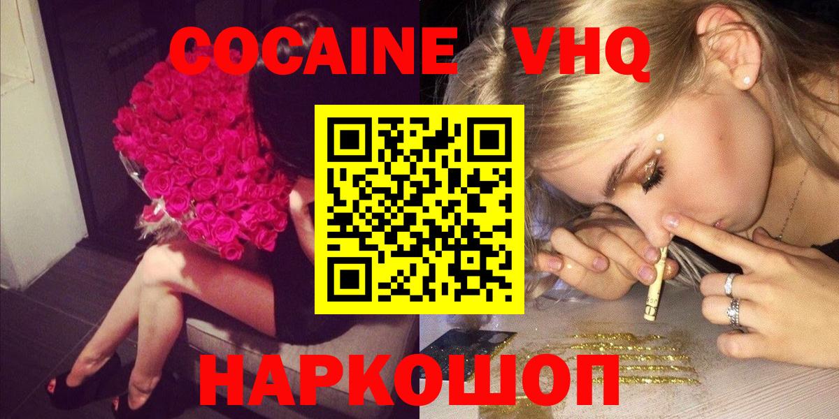 Дзержинский  COCAIN VHQ  КОКАИН  COCAIN VHQ  Вход с VPN 