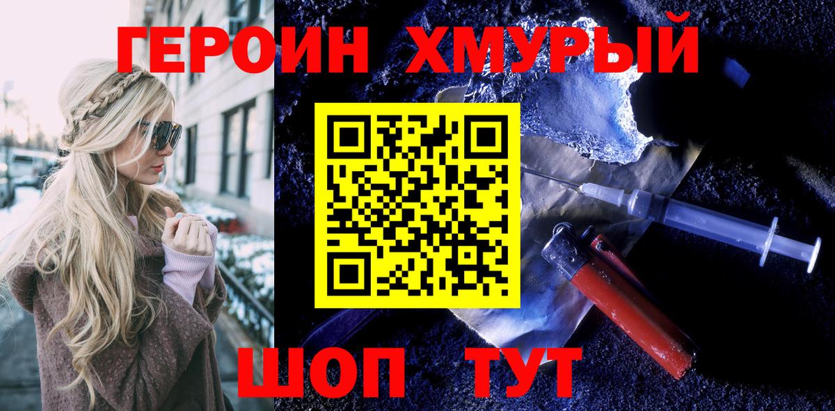 ГЕРОИН VHQ Дзержинский