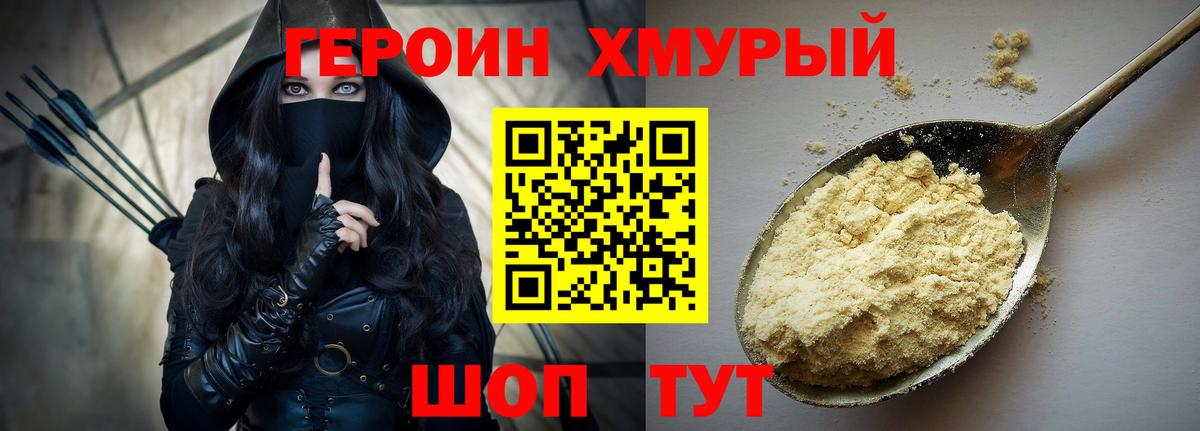ГЕРОИН  ГЕРОИН гречка  Вход с VPN  Дзержинский 