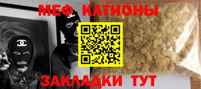 мескалин Балаково