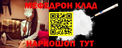 мескалин Балаково