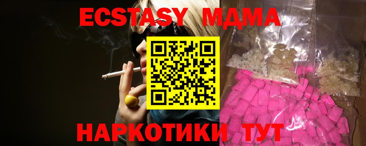 Дзержинский  MDMA кристаллы  Вход с VPN 