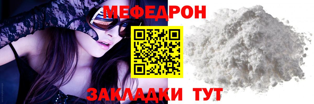 Дзержинский  МЯУ-МЯУ мука  МЯУ-МЯУ  Вход с VPN 