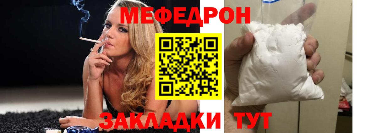 Мефедрон Дзержинский
