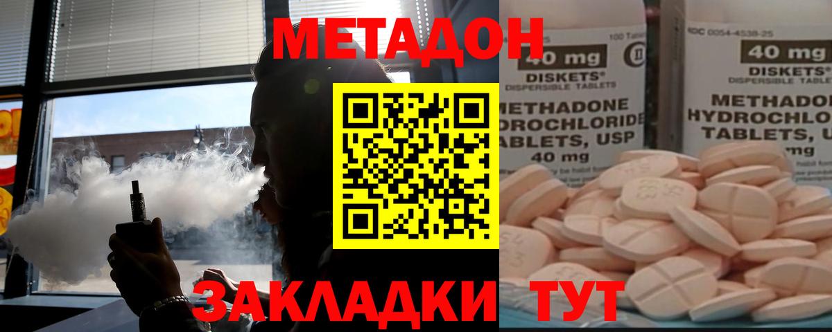 Дзержинский  МЕТАДОН methadone  Вход с VPN 