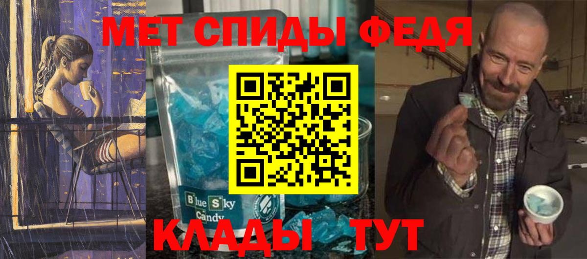 Дзержинский  МЕТАМФЕТАМИН Декстрометамфетамин 99.9%  Вход с VPN 