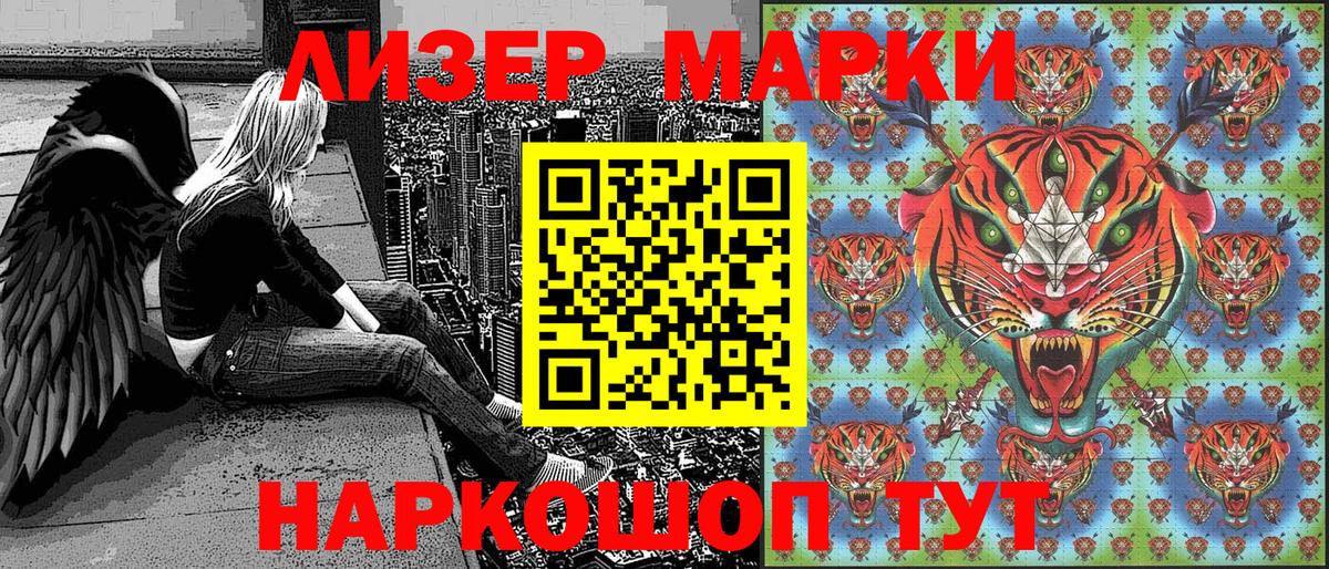Дзержинский  Марки N-bome 1500мкг  Марки 25I-NBOMe  цена наркотик  Вход с VPN 