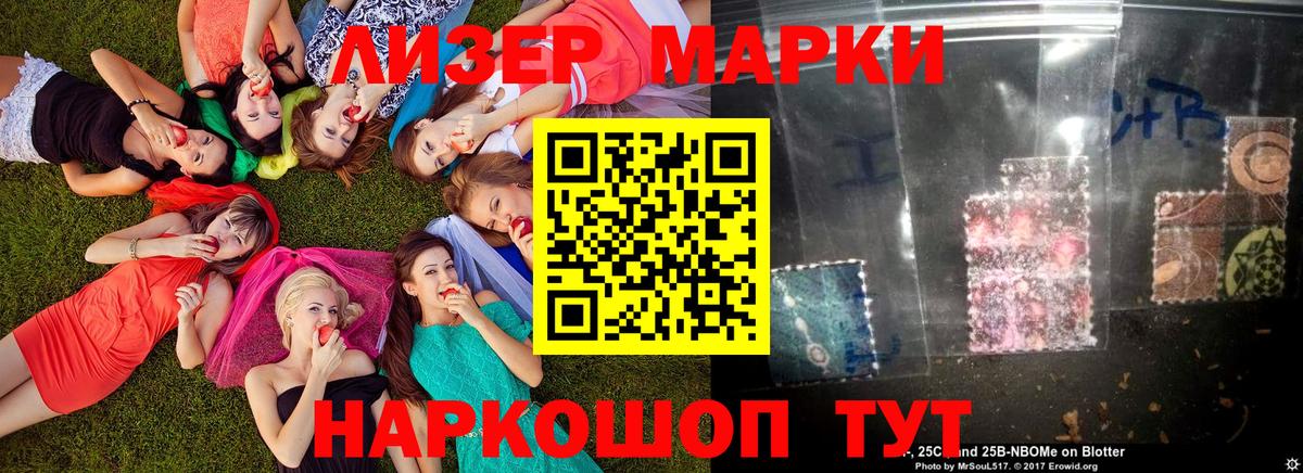 Наркотические марки 1500мкг Дзержинский