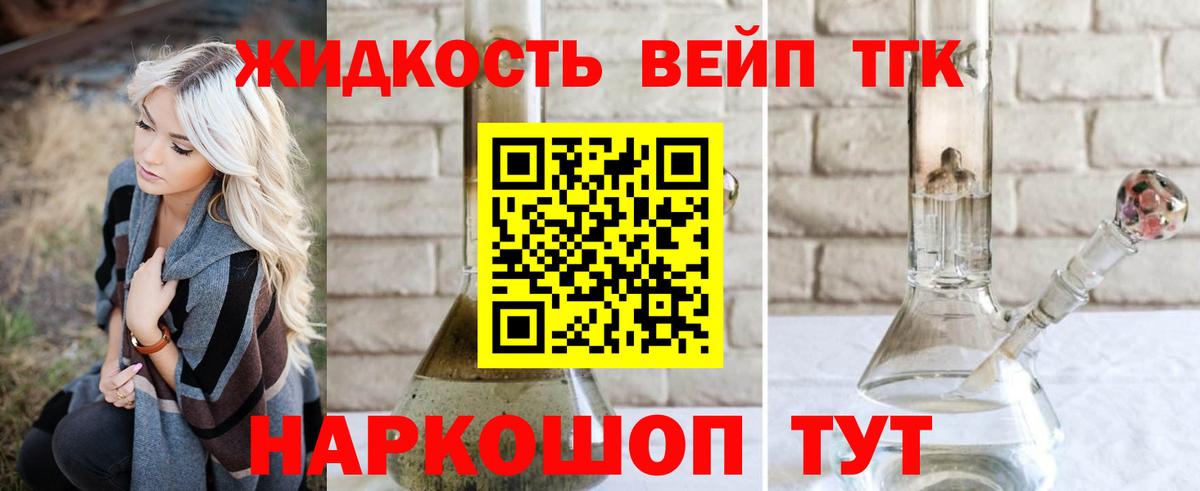 Дзержинский  ТГК THC oil  Вход с VPN 