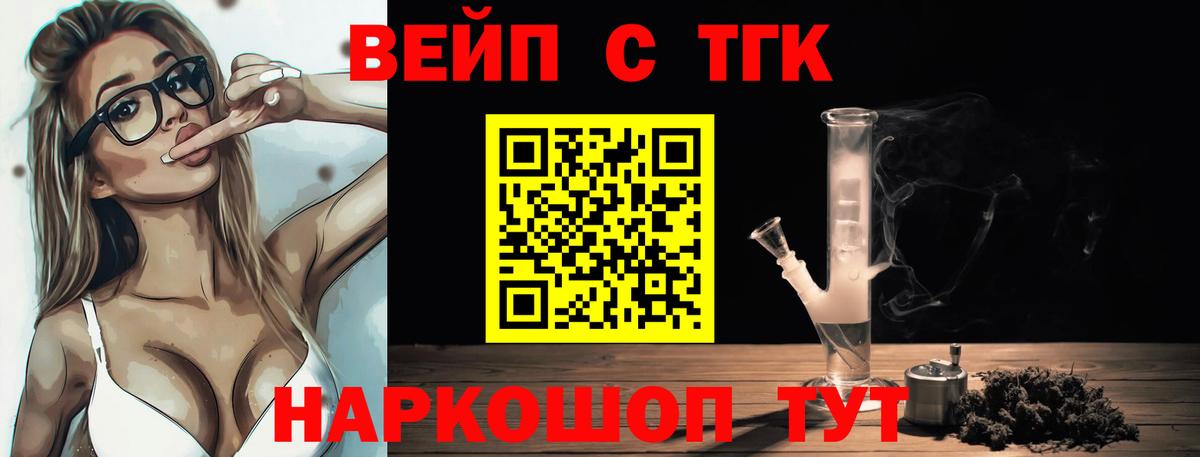 ТГК гашишное масло Дзержинский